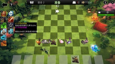 自走棋防御安卓版