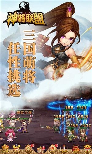 超凡三国之神将联盟3安卓版