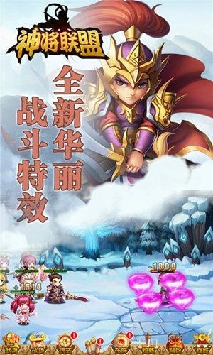 超凡三国之神将联盟3安卓版