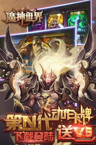 魔神世界百度安卓版