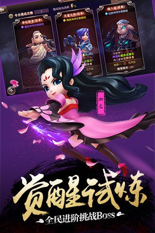 师父有妖气安卓版