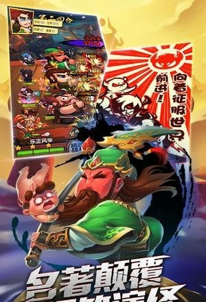 回到三国当魔王安卓版