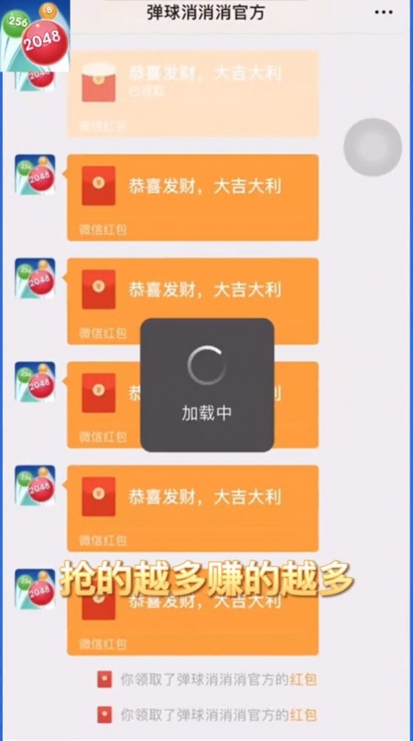 弹珠消消消红包安卓版