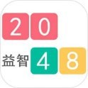 2048益智安卓版