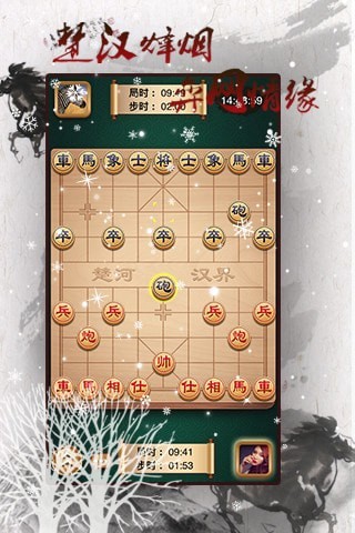 途游中国象棋免费安卓版