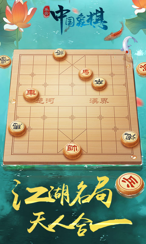 中国象棋风云之战安卓版