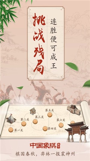 互博国际象棋安卓版