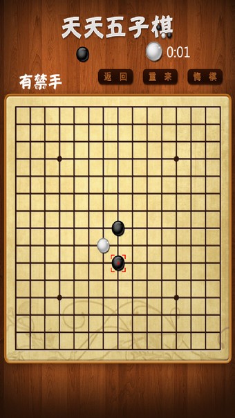 天天五子棋安卓版