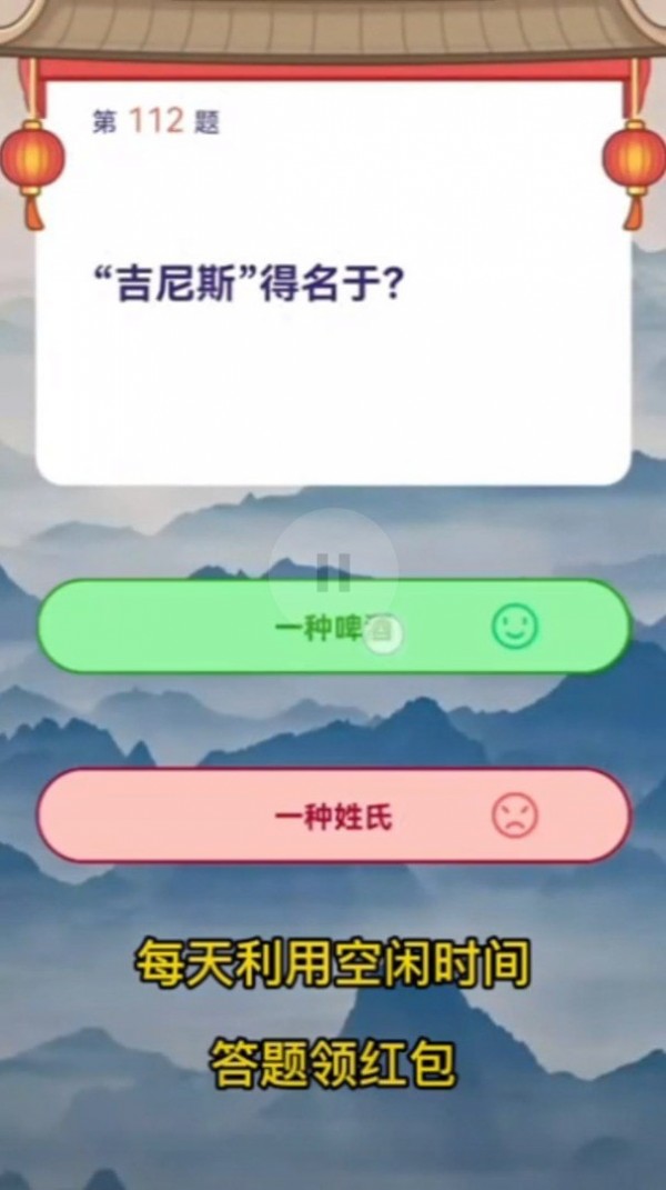 头号大玩家2领红包版