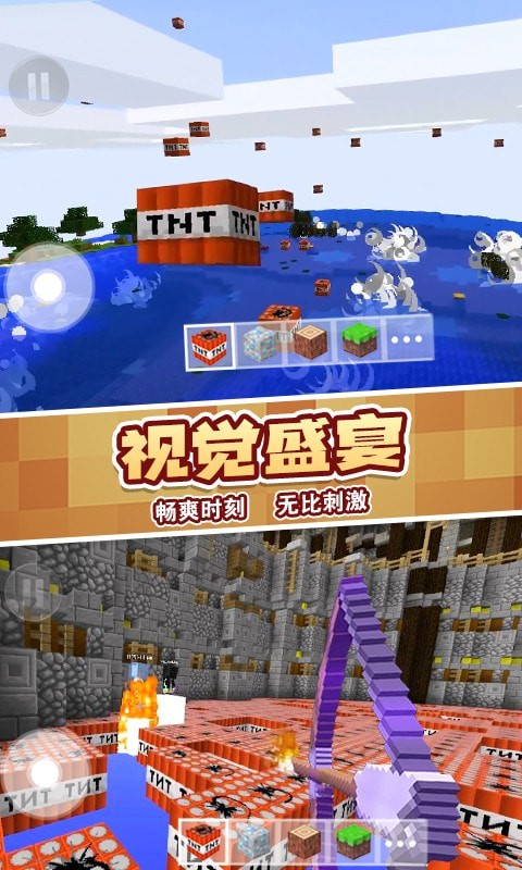 TNT破坏像素世界安卓版
