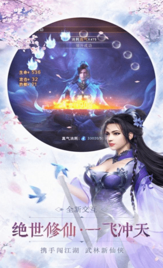 剑仆契约之九黎修仙安卓版