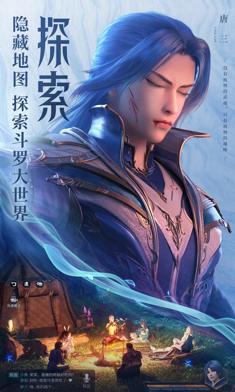 斗罗大陆魂师对决测试安卓版