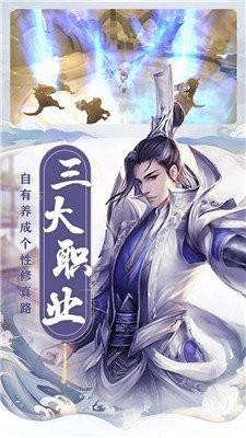 仙之侠道送神将安卓版