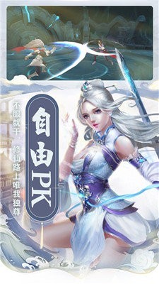 仙之侠道送神将安卓版