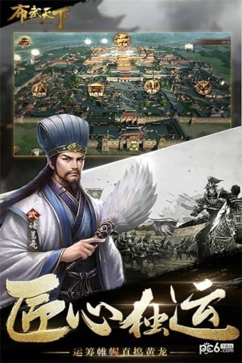 布武天下ol安卓版