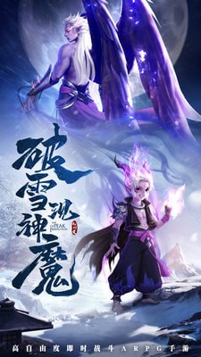 破雪刃红包安卓版