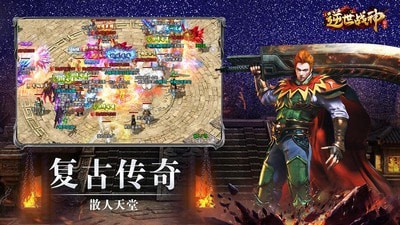 逆世战神无限元宝金币安卓版