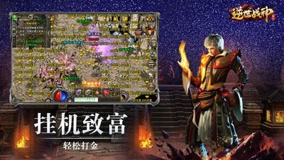 逆世战神无限元宝金币安卓版