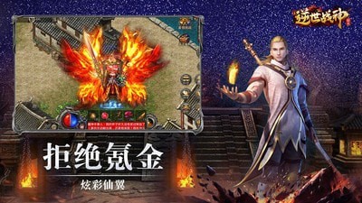 逆世战神无限元宝金币安卓版