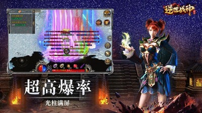 逆世战神无限元宝金币安卓版