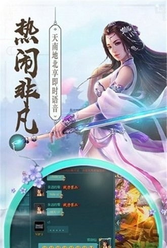 幻世仙途红包安卓版