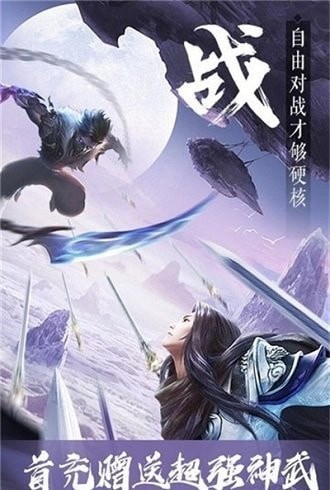 幻世仙途红包安卓版