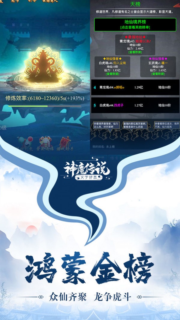 神魔传说星耀安卓版