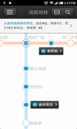 成都地铁线路查询软件