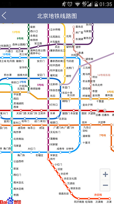 北京地铁票价计算器安卓版