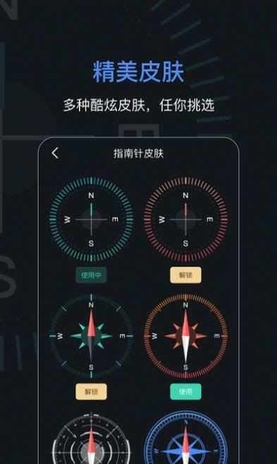 吉祥指南针安卓版