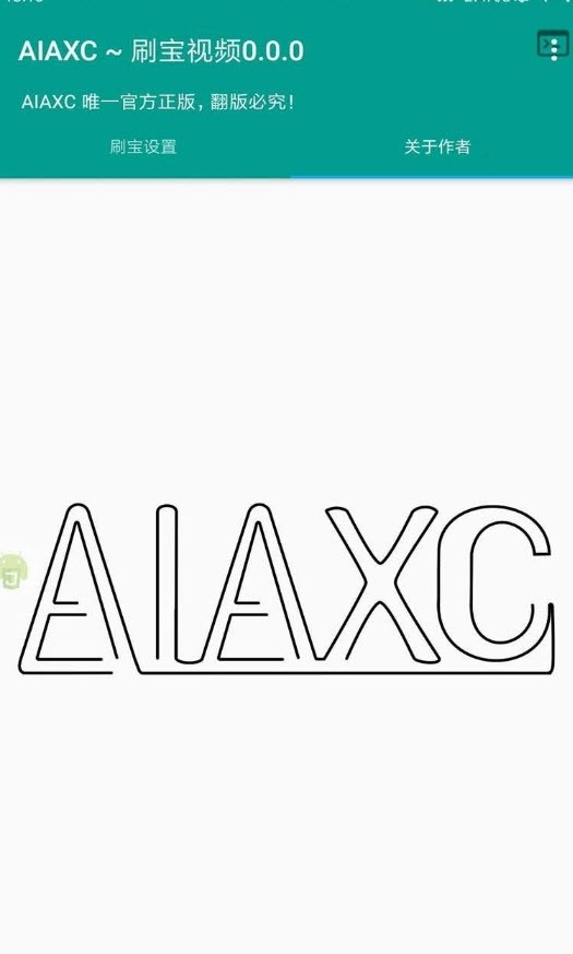 AIAXC安卓版