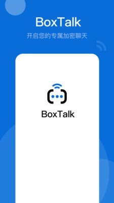 BoxTal安全通信软件