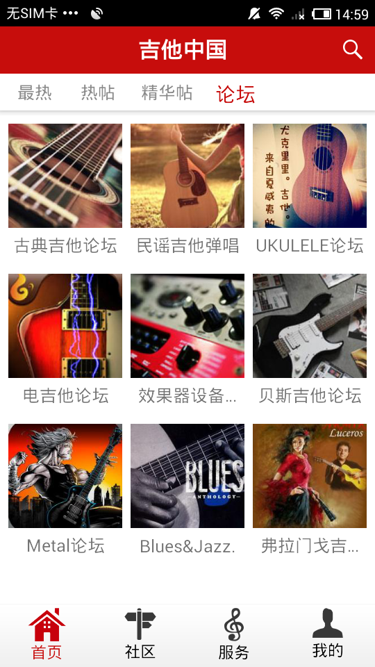 吉他中国安卓版