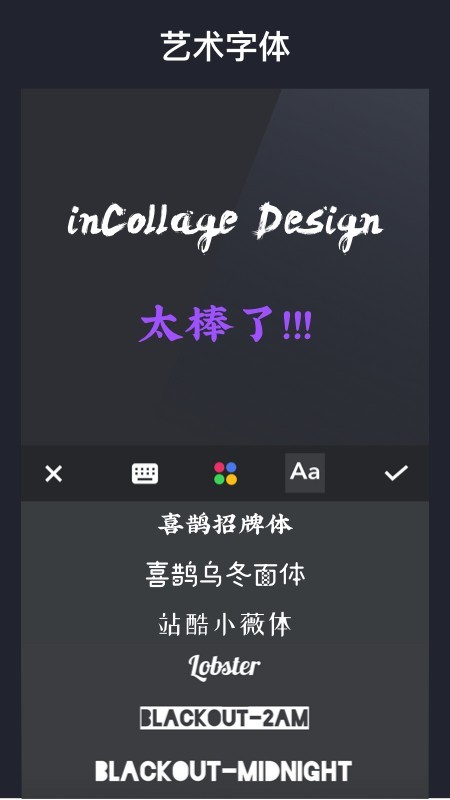 inCollage拼图安卓版