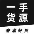 启胜潮鞋货源批发网安卓版