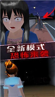 恐怖美少女模拟器手机版