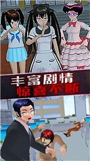 恐怖美少女模拟器手机版