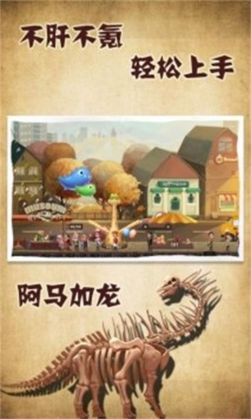 化石博物馆中文版手机版