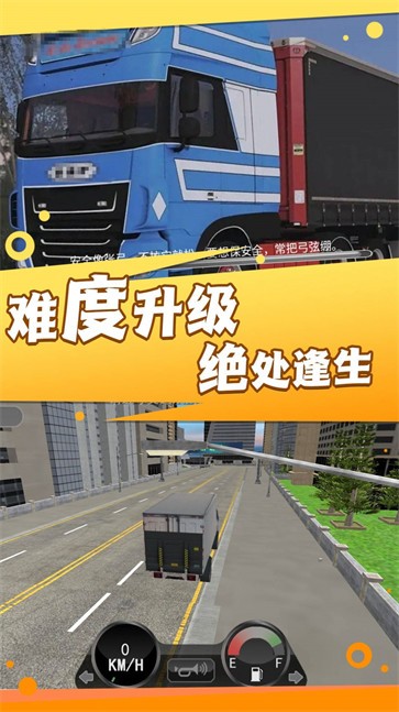 驾驶老司机模拟中文版