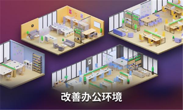 智能手机创造者大亨有限公司手机版