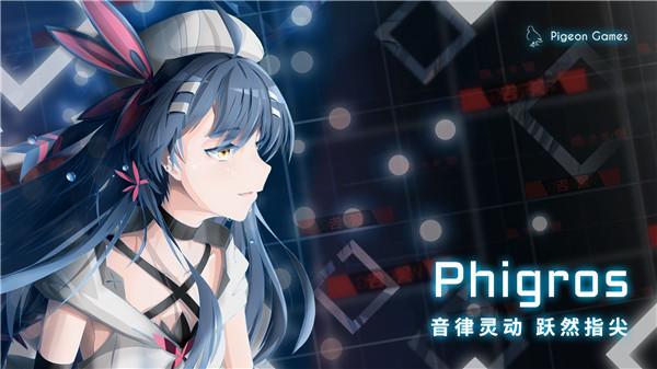 phigros2.2.0新版本