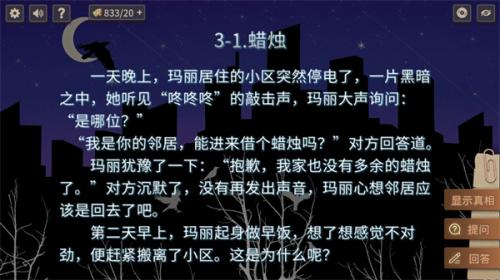 你已经猜到结局了吗完整版