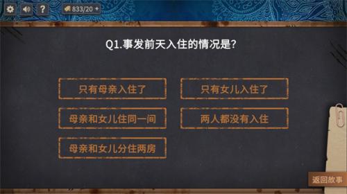 你已经猜到结局了吗完整版