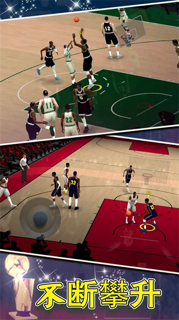 篮球世界模拟器手机版