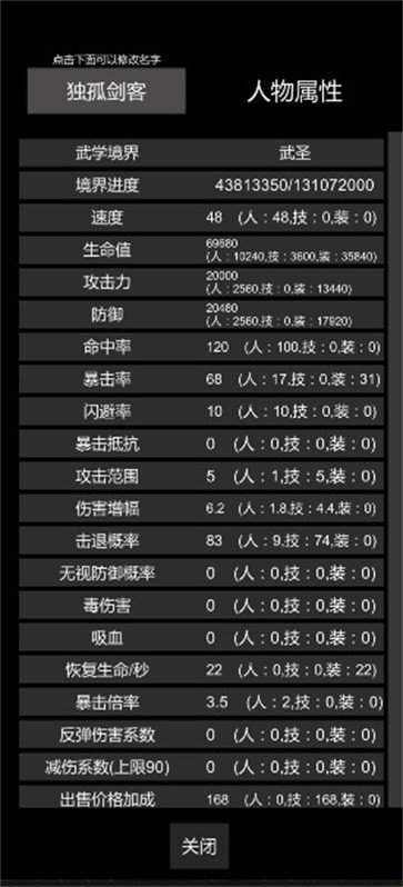 惊天一剑mud版