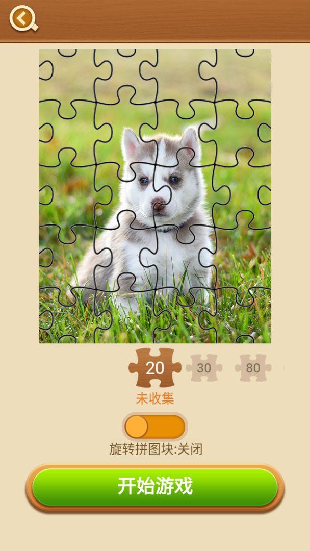 拼图大闯关手机版