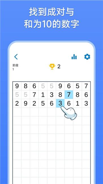 数字消除术手机版