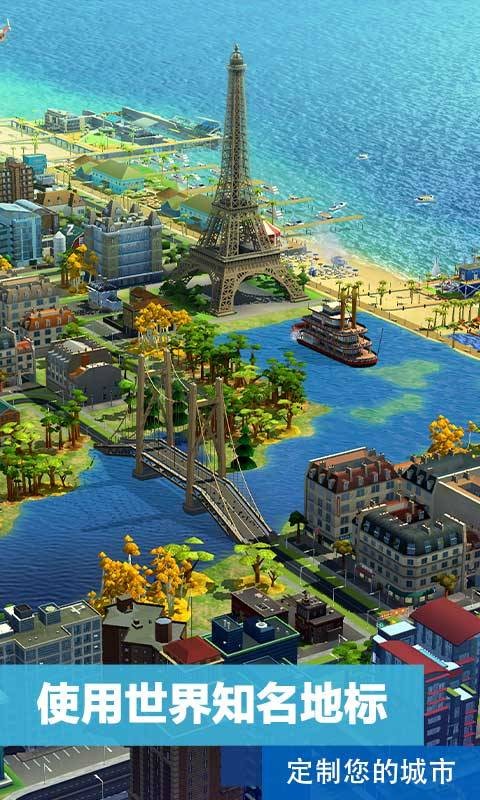 模拟城市我是市长野生世界全新版本