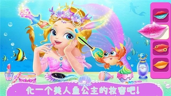 美人鱼欢乐世界中文版