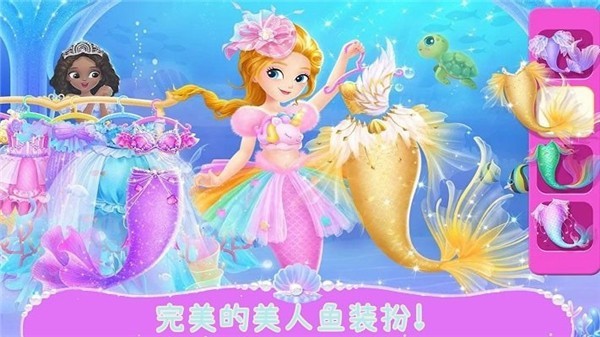 美人鱼欢乐世界中文版
